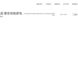 常州圣旦电器有限公司