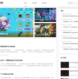 热门的ios手游下载