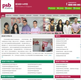 新加坡PSB学院(Psb)