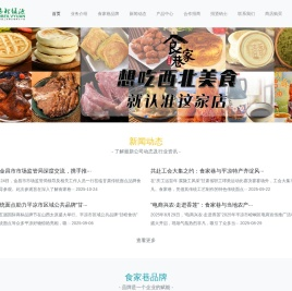 平凉西北绿源电子商务有限公司