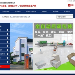 广东恒信源智能装备有限公司