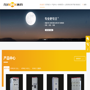 浙江奔月电气科技有限公司