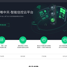 湖南力唯中天官网