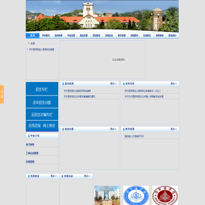济宁医学院成人高考【报名网站】
