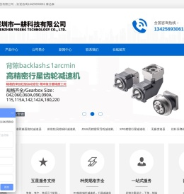 1弧分高精密减速机