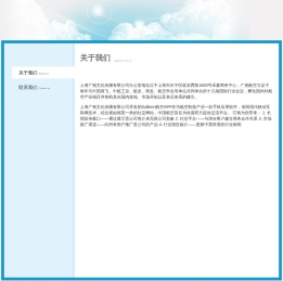 上海广尧文化传播有限公司