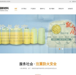 芳纶梭织布,芳纶长丝布,芳纶针织布,芳纶无纺布,芳纶缝纫线