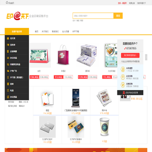 【印通销售(重庆)印刷