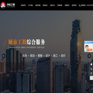 中裕工程集团有限公司