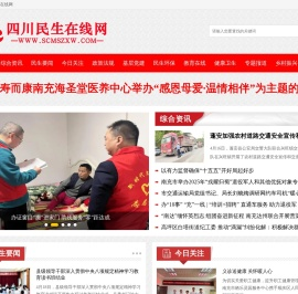 四川民生在线网