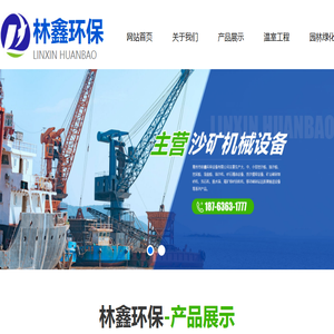 青州市林鑫环保设备有限公司,挖沙船