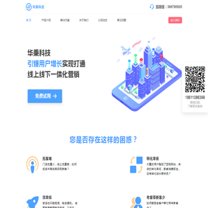 链客盈销,微信公众平台运营,微信分销,小程序开发,微信直播,新零售会员营销