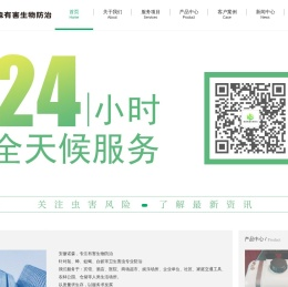 诺森有害生物防治