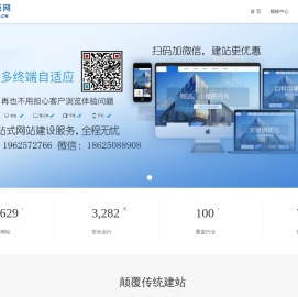 柯狄诺企业建站源码模板网