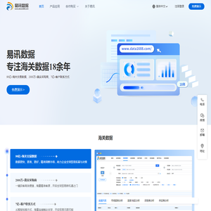 易讯数据
