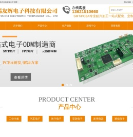 无锡友辉电子科技有限公司