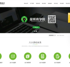 星晖教育咨询(烟台)有限公司