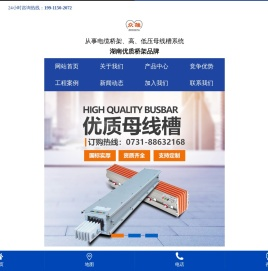 湖南众雄科技有限公司