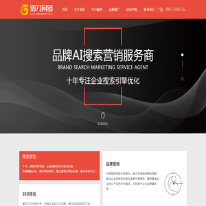 AI搜索推广营销