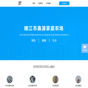 靖江市鑫源家庭农场