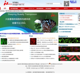 重庆英茂盛业生物科技有限公司