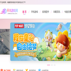 不凡游戏网