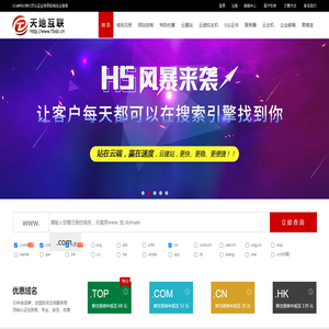 深圳域名注册商