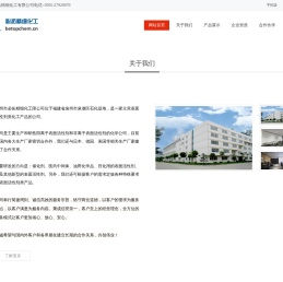 泉州必拓精细化工