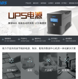 深圳雷迪司机房精密空调