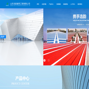 济南金属屋面防水