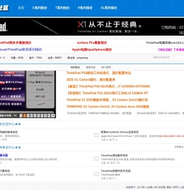 上海ThinkPad专卖