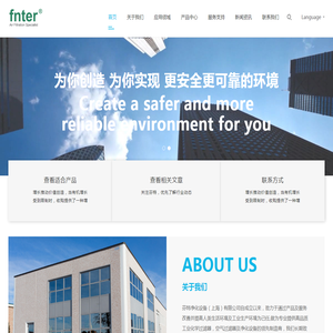 芬特净化设备(上海)有限公司