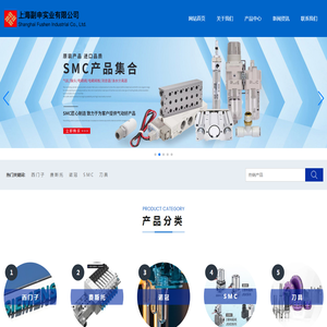 上海副申实业有限公司