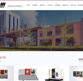 宝鸡机床集团有限公司