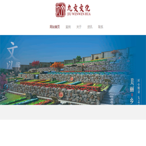重庆九文文化传播有限公司