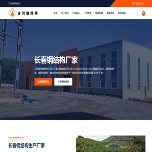 长春钢结构厂家丨长春聚氨酯岩棉板丨长春楼承板