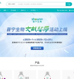 安徽首宁生物科技有限公司