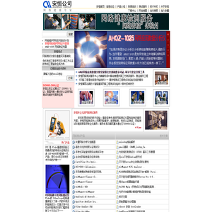 网络测试仪|电缆测试仪Fluke福禄克networktest无线网测试 安恒-网络测试专家 b-437.anheng.com.cn