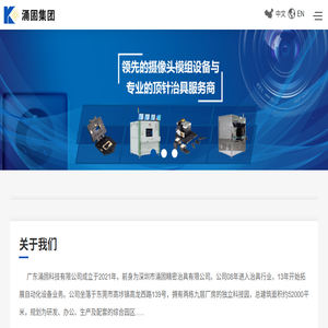 深圳市涌固精密治具有限公司