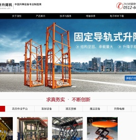 苏州顶恒升降机机械有限公司
