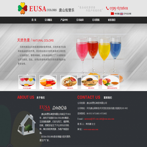 唐山佑赞乐商贸有限公司