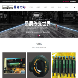 锋君机械设备有限公司