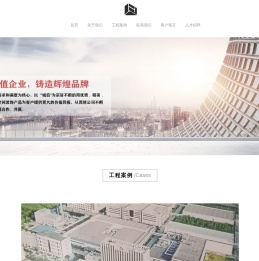 山东宏安建设有限公司