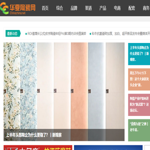 华夏陶瓷网
