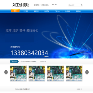 深圳市华科电源有限公司