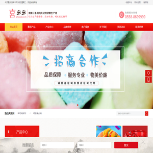 安徽喜多多食品有限公司