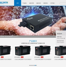 深圳市英思拓科技有限公司ST