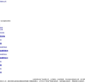沙盘模型制作公司,昆明沙盘模型设计,云南地形地貌沙盘价格