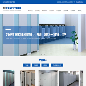 洛阳宪华卫生间隔断