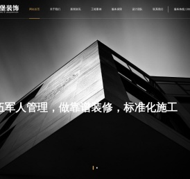 上海装修公司,办公室装修,厂房装修,别墅装修,家庭装修,翔堡装饰